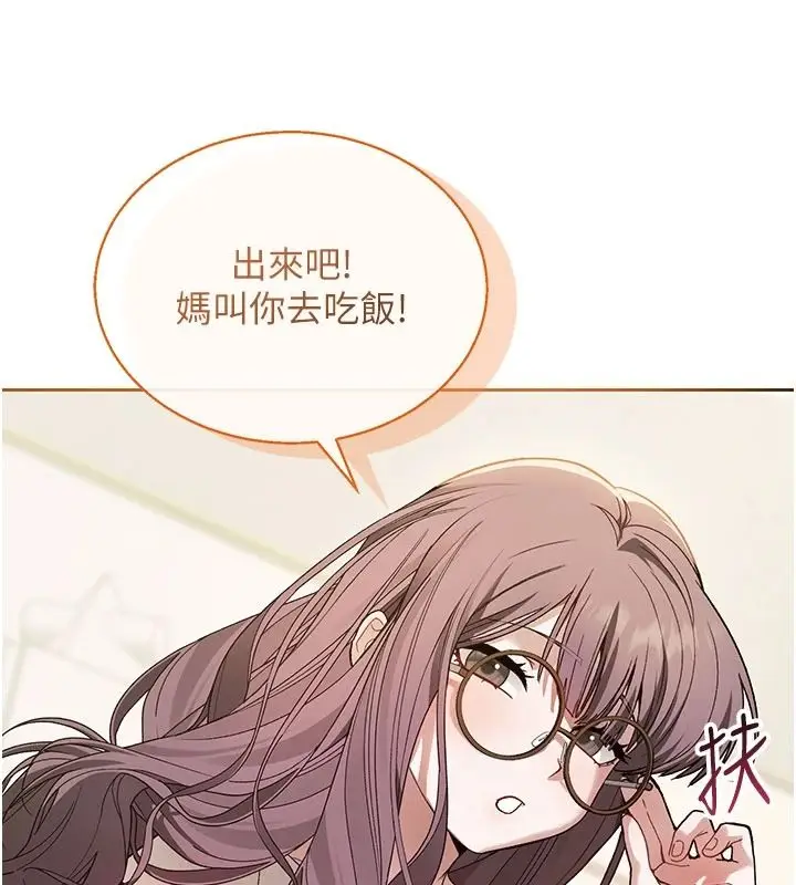 漫画《与老师同居中！》第2话第133张图