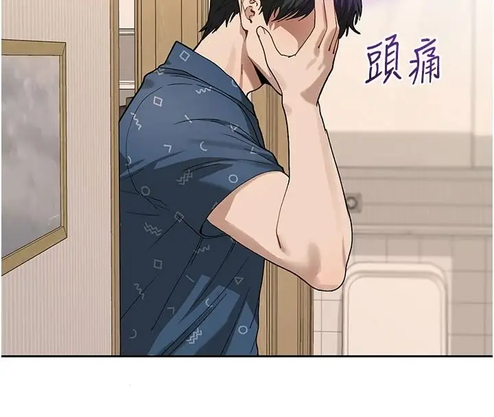 漫画《与老师同居中！》第2话第140张图