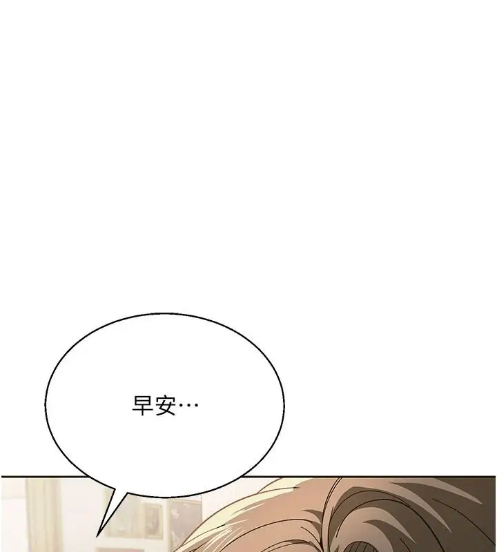 漫画《与老师同居中！》第2话第141张图