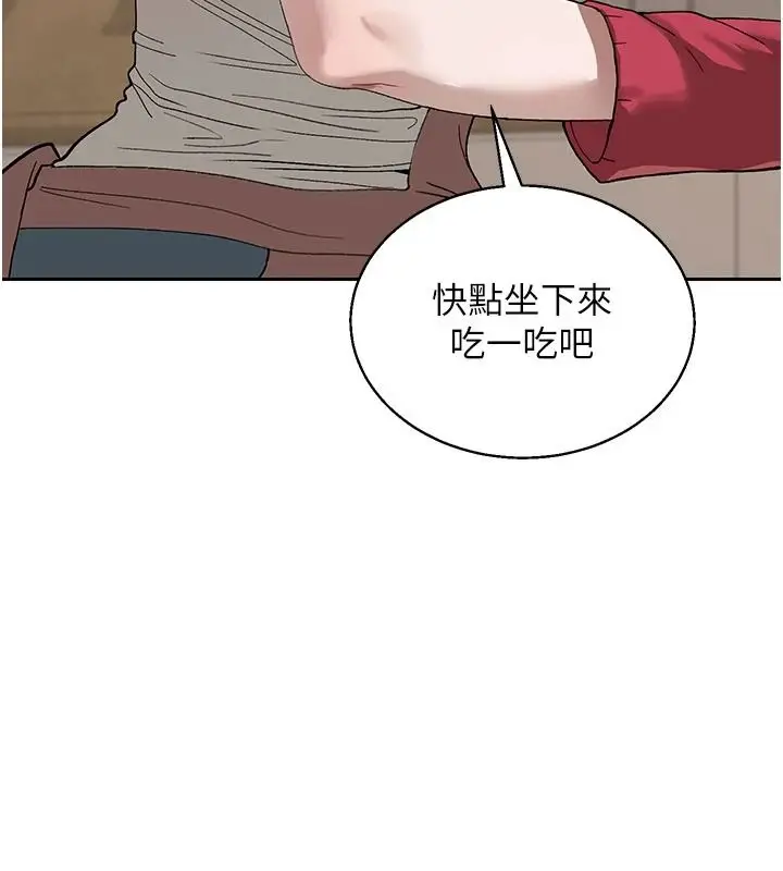 漫画《与老师同居中！》第2话第146张图