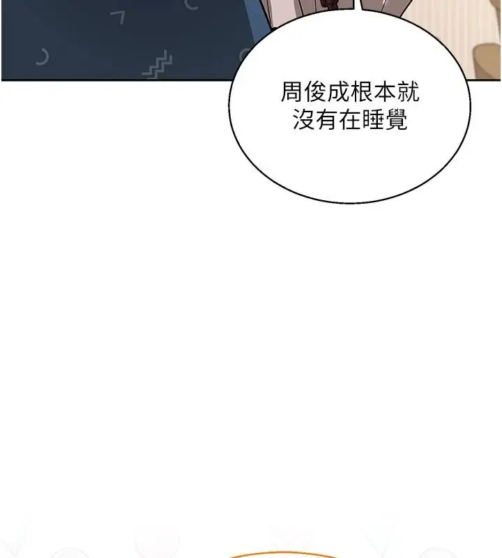 漫画《与老师同居中！》第2话第149张图