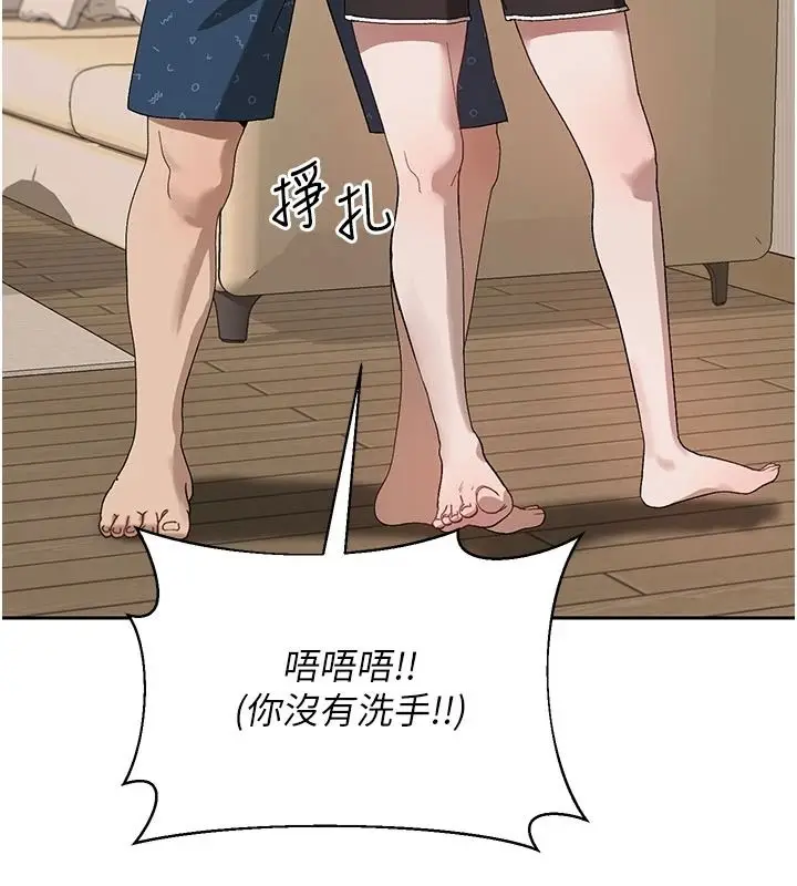 漫画《与老师同居中！》第2话第158张图