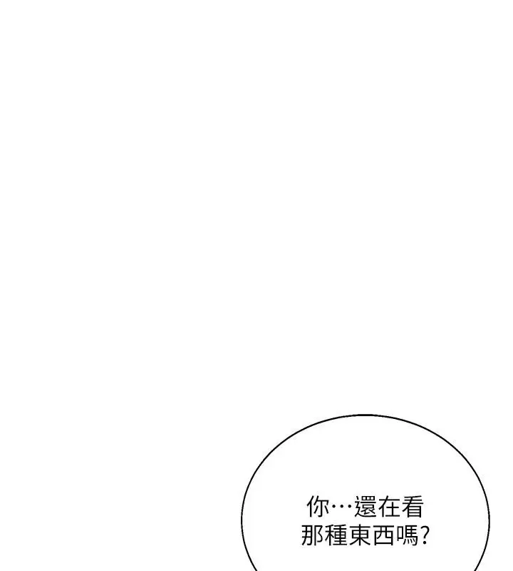 漫画《与老师同居中！》第2话第159张图