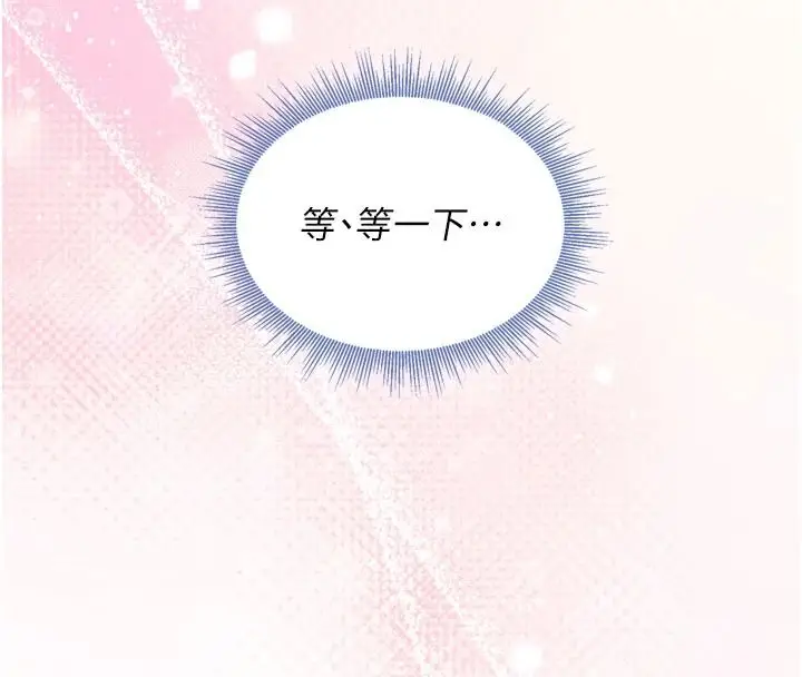 漫画《与老师同居中！》第2话第16张图