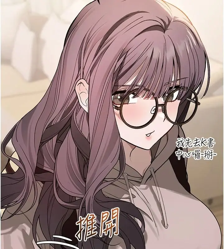 漫画《与老师同居中！》第2话第166张图