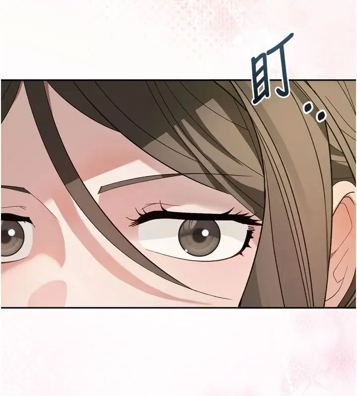 漫画《与老师同居中！》第2话第17张图