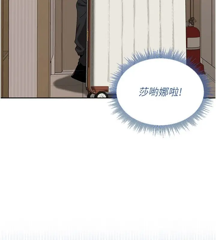 漫画《与老师同居中！》第2话第179张图