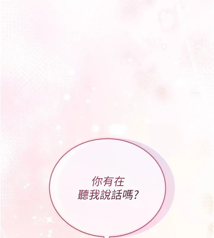 漫画《与老师同居中！》第2话第18张图