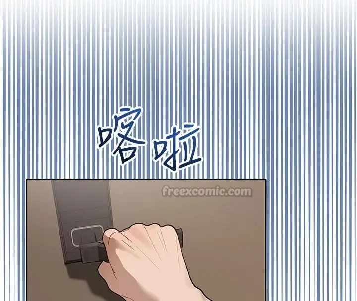 漫画《与老师同居中！》第2话第180张图