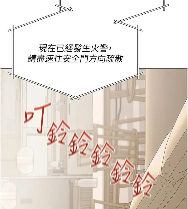 漫画《与老师同居中！》第2话第182张图