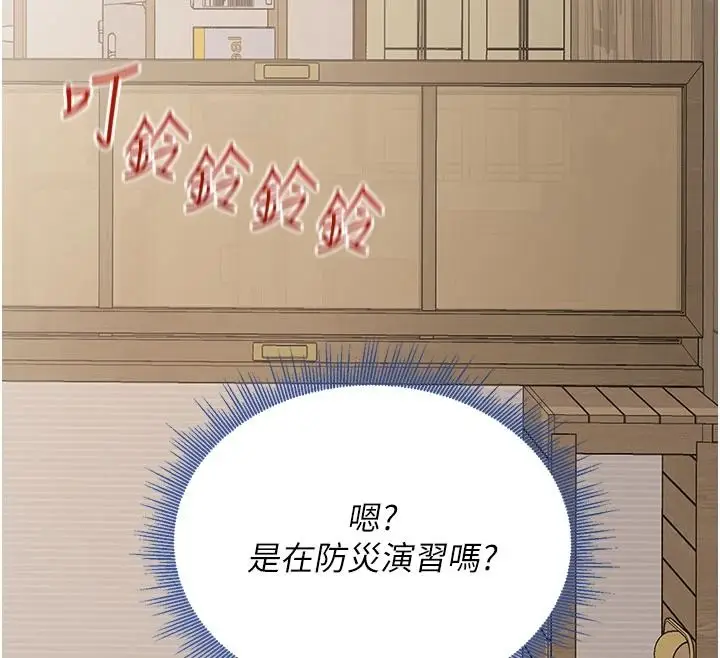 漫画《与老师同居中！》第2话第184张图