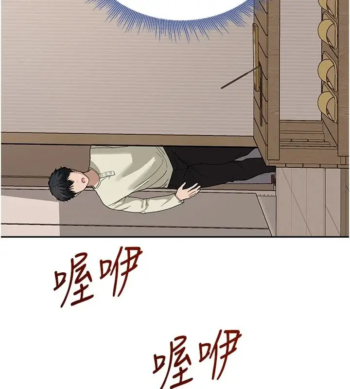 漫画《与老师同居中！》第2话第185张图