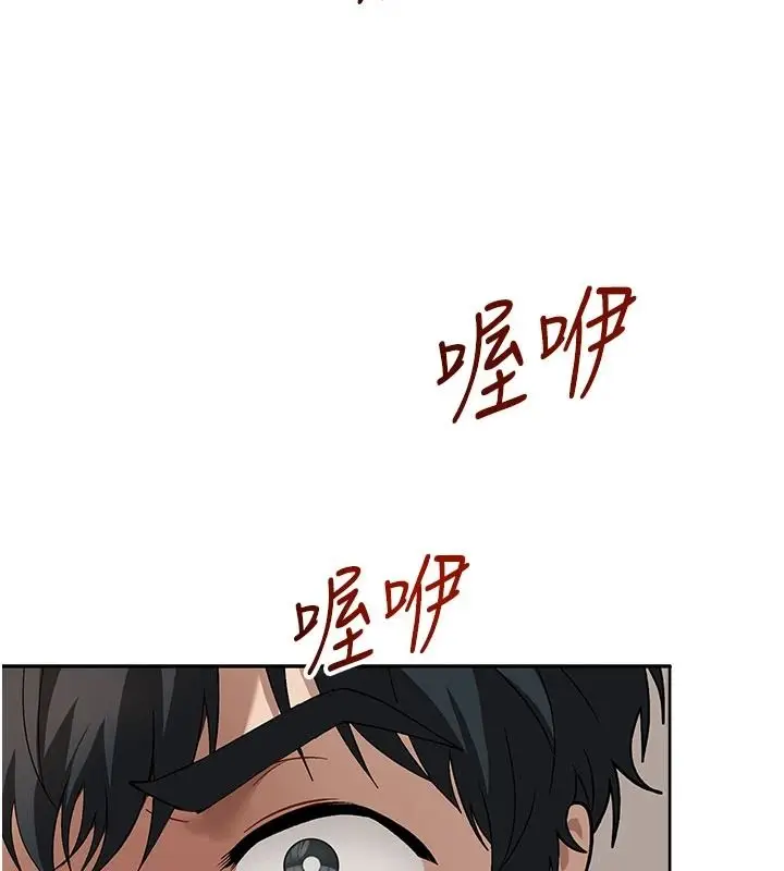 漫画《与老师同居中！》第2话第186张图