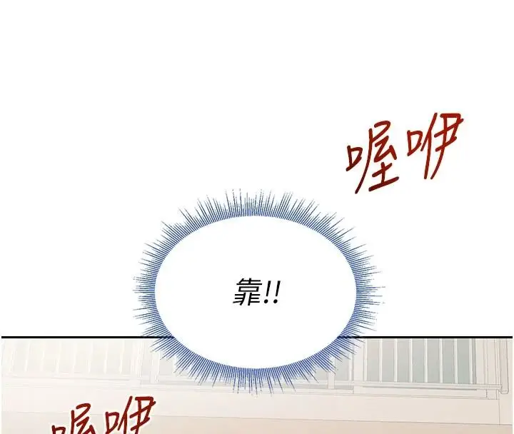 漫画《与老师同居中！》第2话第188张图