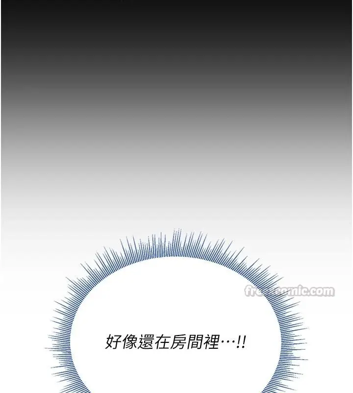 漫画《与老师同居中！》第2话第195张图