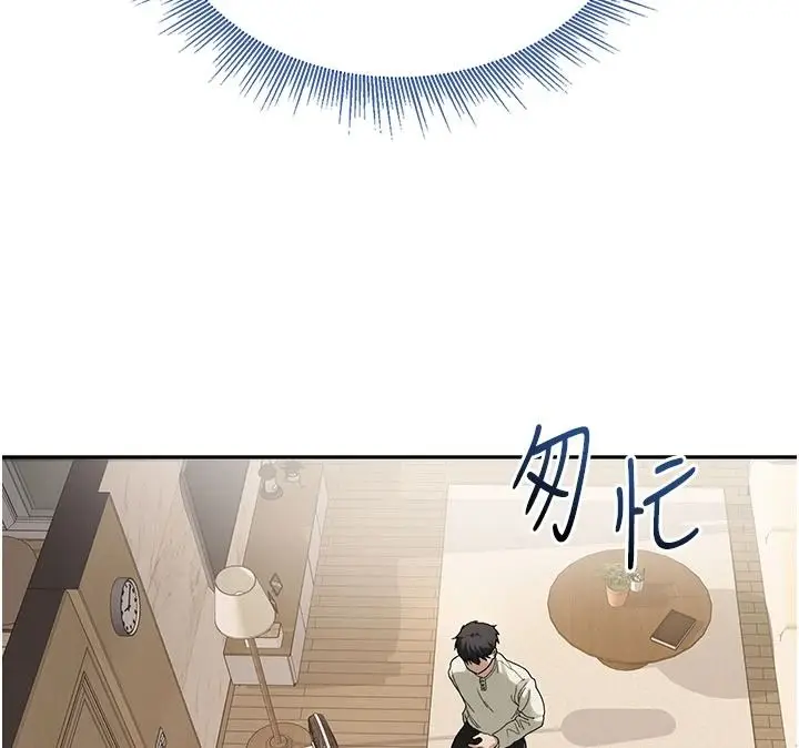 漫画《与老师同居中！》第2话第196张图