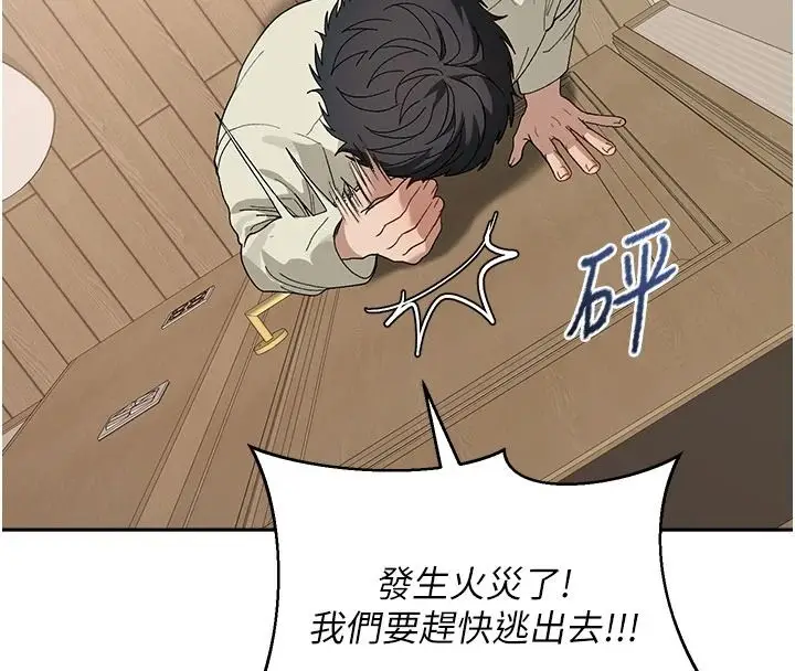 漫画《与老师同居中！》第2话第201张图