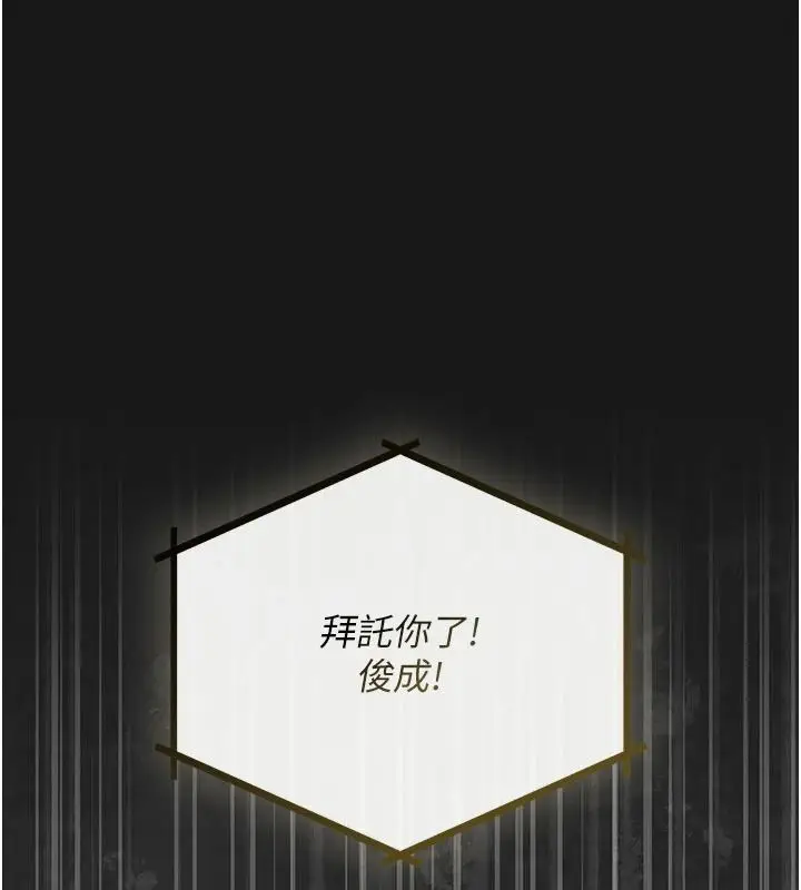 漫画《与老师同居中！》第2话第208张图