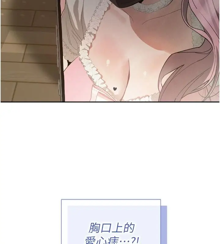 漫画《与老师同居中！》第2话第21张图