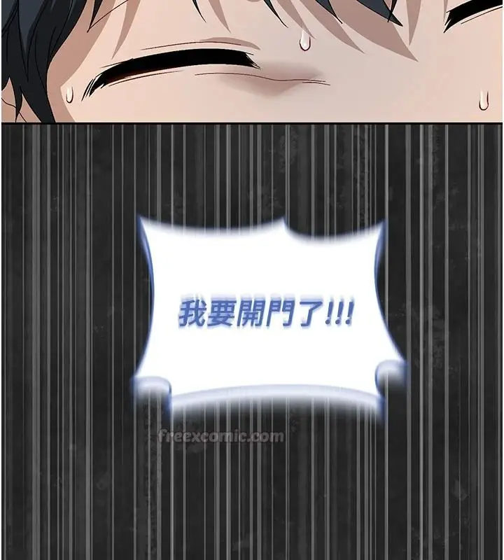 漫画《与老师同居中！》第2话第210张图