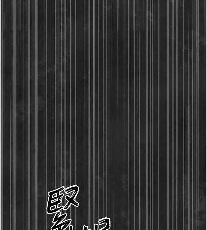 漫画《与老师同居中！》第2话第211张图