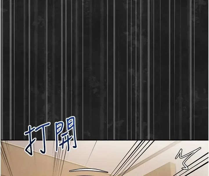 漫画《与老师同居中！》第2话第213张图