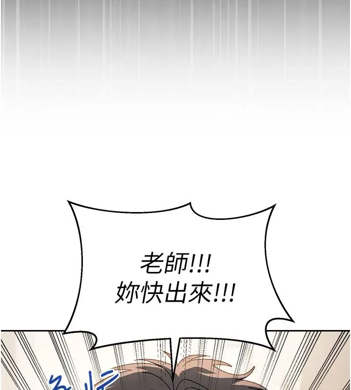 漫画《与老师同居中！》第2话第215张图
