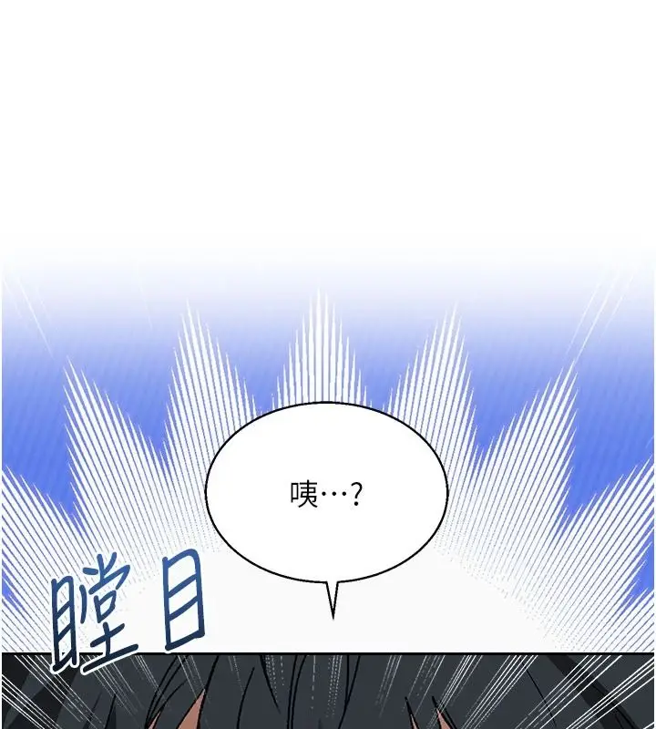 漫画《与老师同居中！》第2话第219张图
