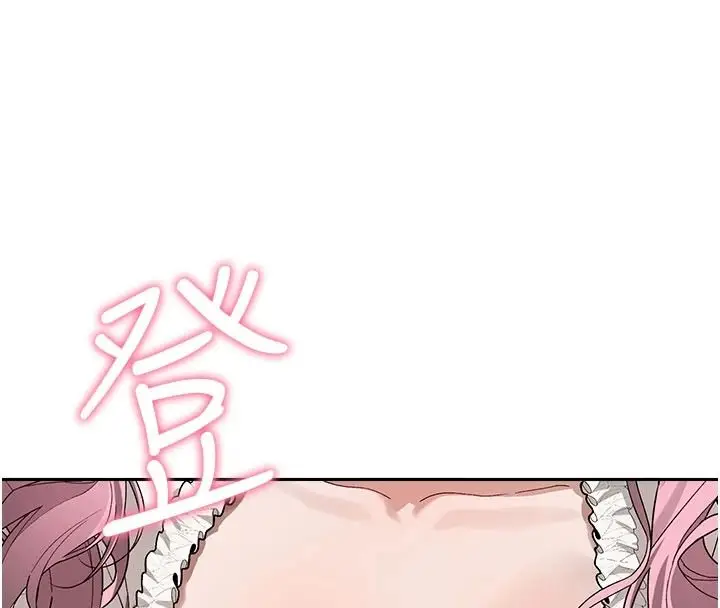 漫画《与老师同居中！》第2话第222张图