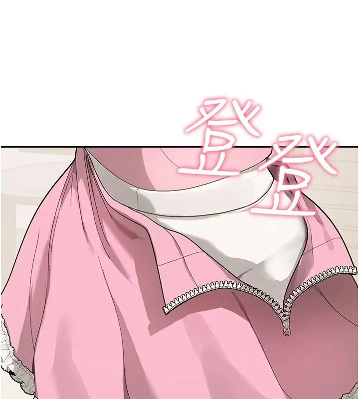 漫画《与老师同居中！》第2话第224张图