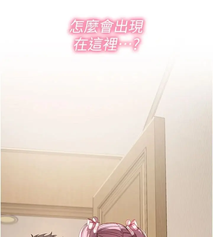 漫画《与老师同居中！》第2话第227张图