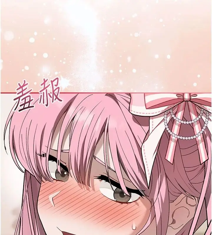 漫画《与老师同居中！》第2话第231张图
