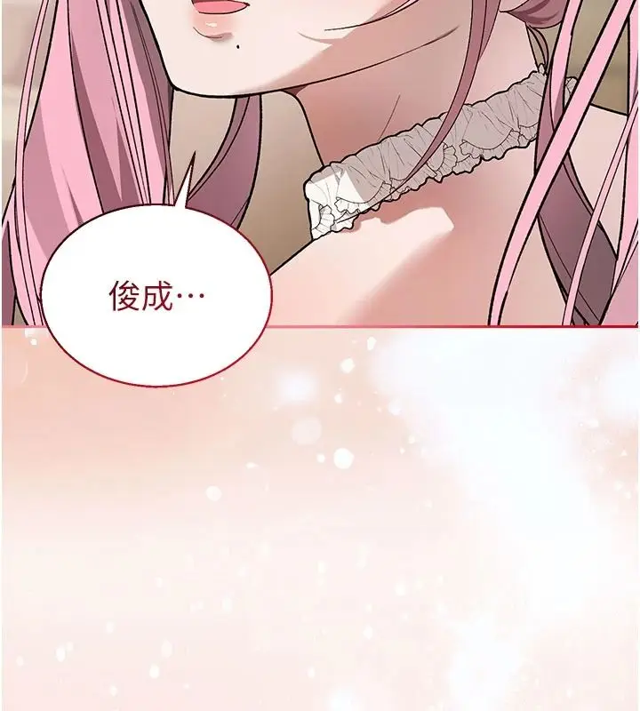 漫画《与老师同居中！》第2话第232张图