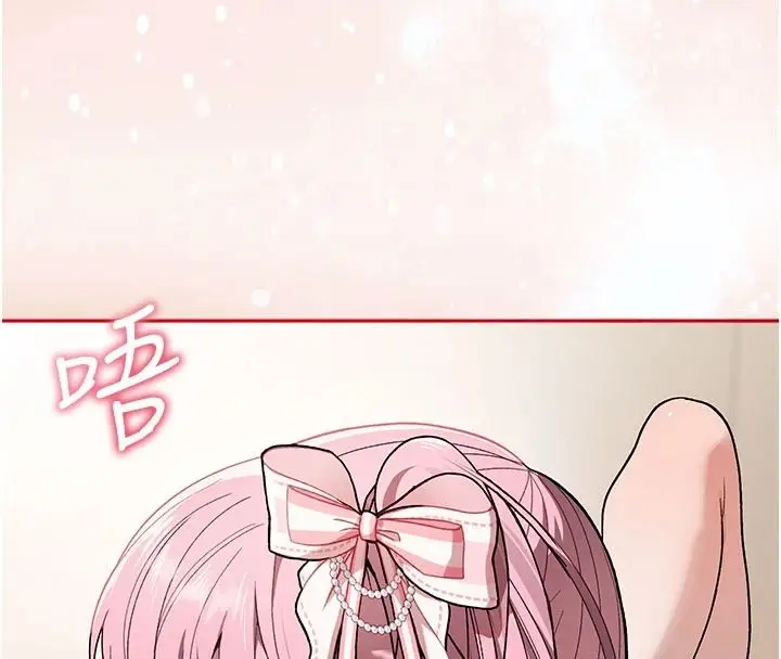 漫画《与老师同居中！》第2话第234张图