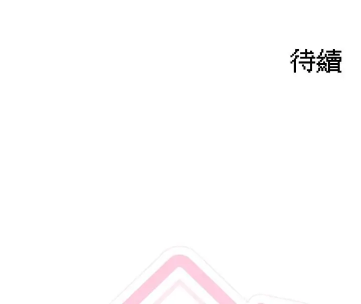 漫画《与老师同居中！》第2话第238张图