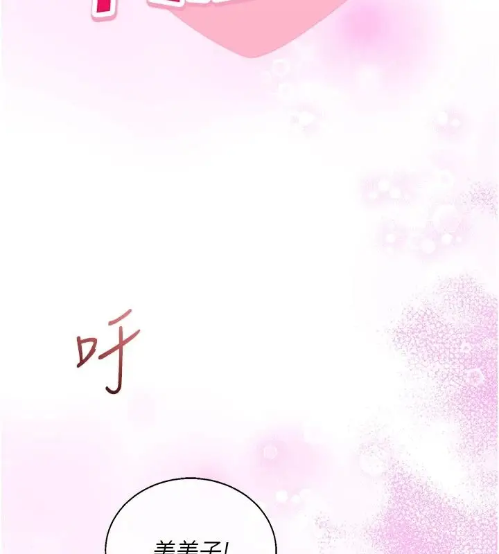 漫画《与老师同居中！》第2话第25张图