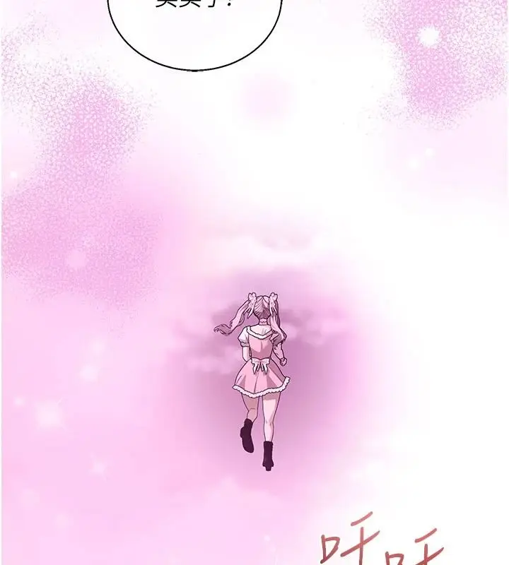 漫画《与老师同居中！》第2话第26张图