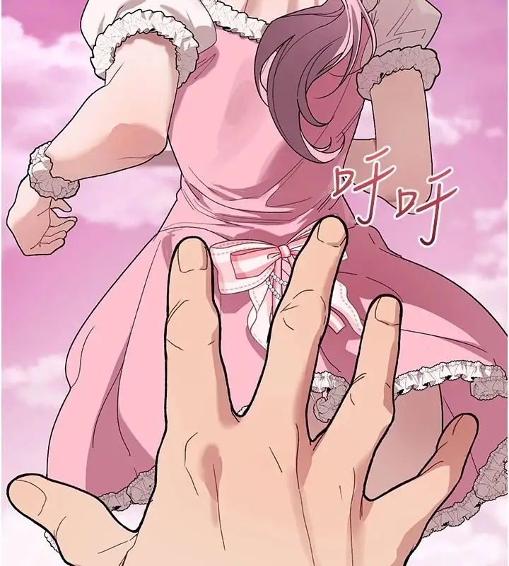 漫画《与老师同居中！》第2话第29张图