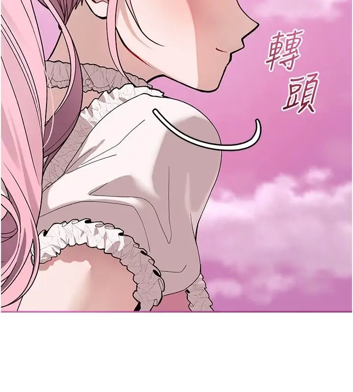 漫画《与老师同居中！》第2话第32张图
