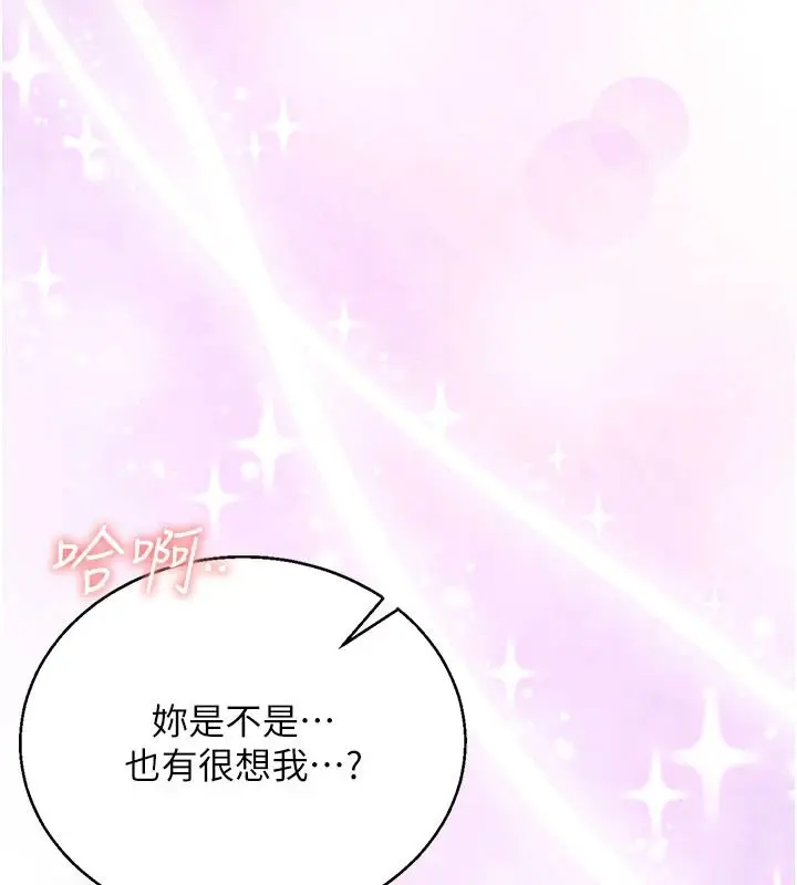 漫画《与老师同居中！》第2话第40张图