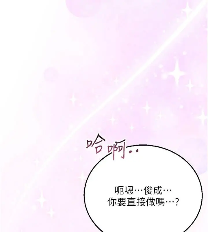漫画《与老师同居中！》第2话第42张图