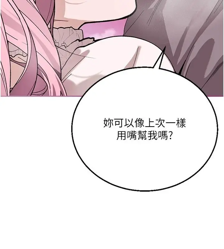 漫画《与老师同居中！》第2话第44张图