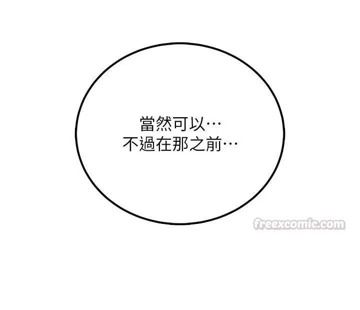 漫画《与老师同居中！》第2话第45张图