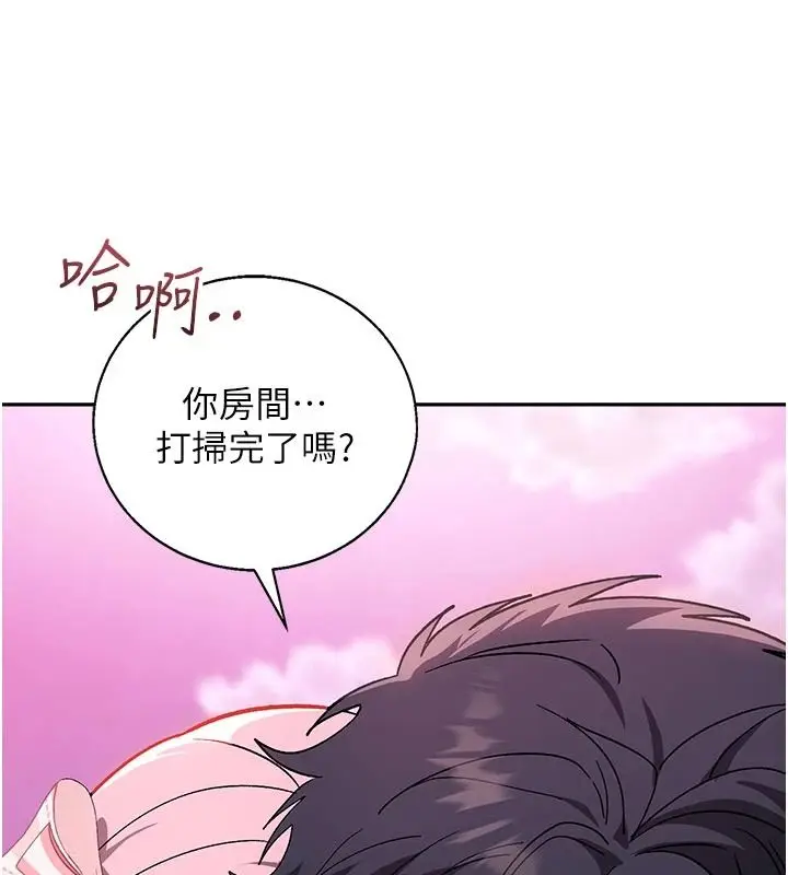 漫画《与老师同居中！》第2话第46张图