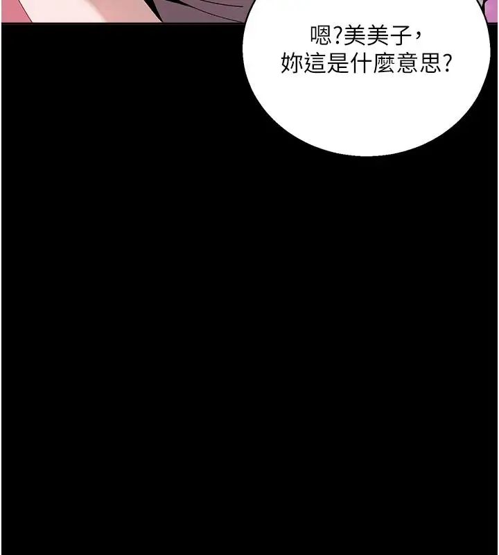 漫画《与老师同居中！》第2话第48张图