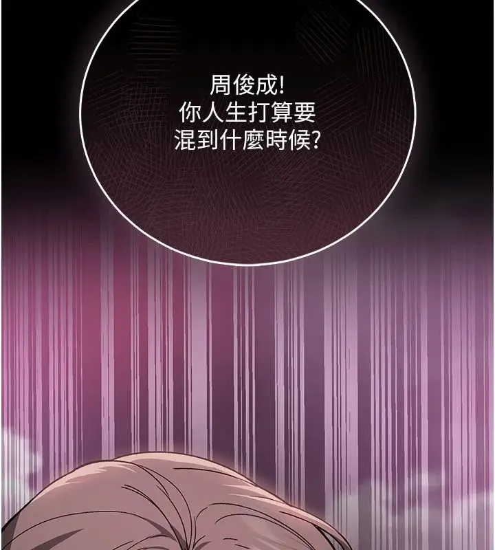 漫画《与老师同居中！》第2话第52张图