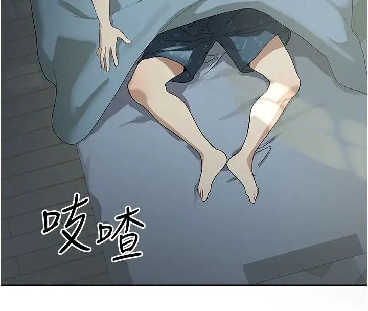 漫画《与老师同居中！》第2话第61张图