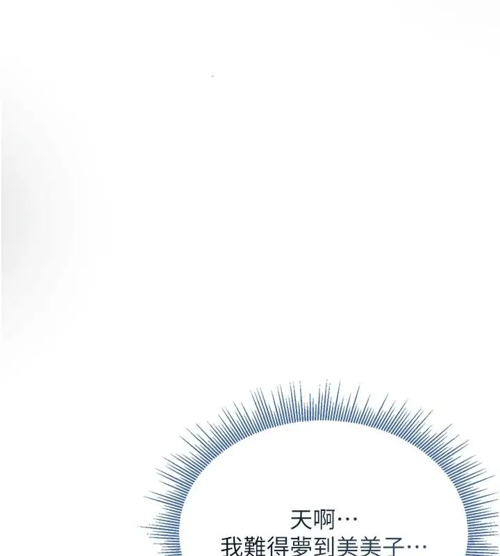 漫画《与老师同居中！》第2话第62张图