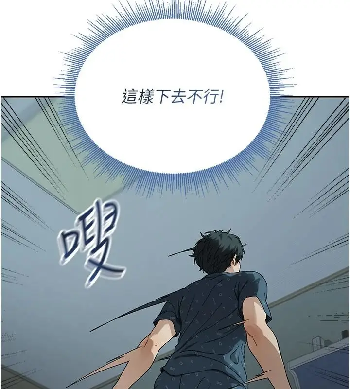 漫画《与老师同居中！》第2话第66张图
