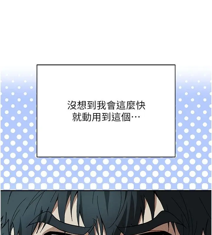 漫画《与老师同居中！》第2话第69张图